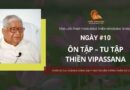 NGÀY 10 – ÔN TẬP – TU TẬP THIỀN VIPASSANA