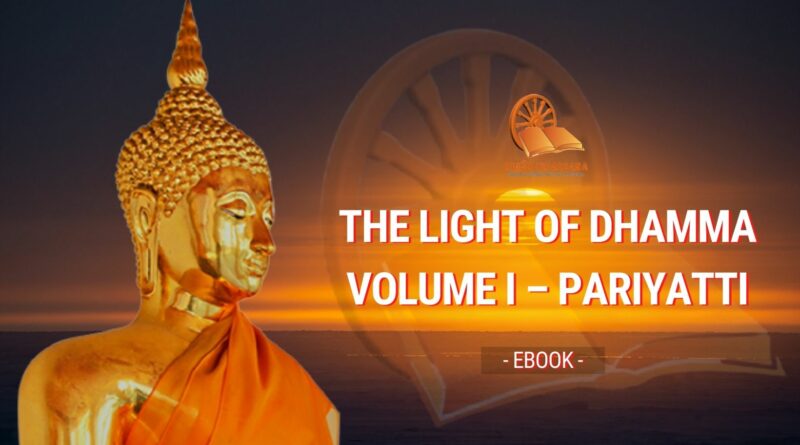 THE LIGHT OF DHAMMA VOLUME I - PARIYATTI