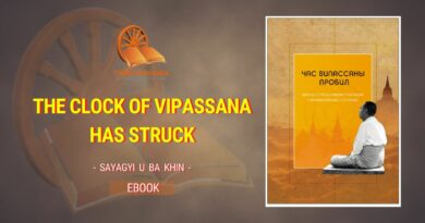 THE CLOCK OF VIPASSANA HAS STRUCK - SAYAGYI U BA KHIN