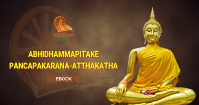 ABHIDHAMMAPITAKE PANCAPAKARANA-ATTHAKATHA